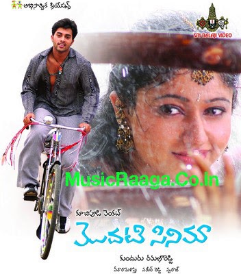 Ila Chudu Aracheta - Nee Sneham Song Lyrics Telugu & English Version